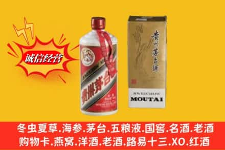 阳泉求购回收80年代茅台酒