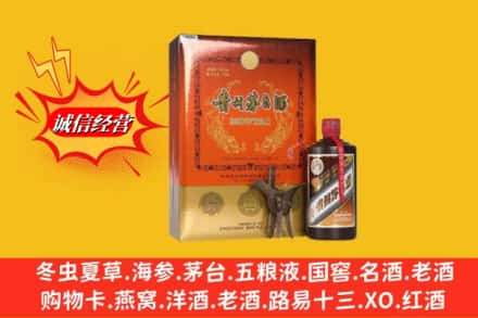 阳泉回收贵州茅台酒