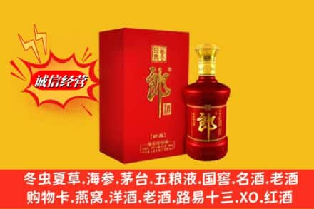 阳泉高价上门回收珍品郎酒