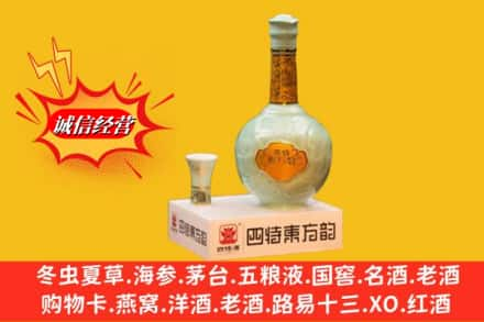 阳泉名酒回收四特酒.jpg