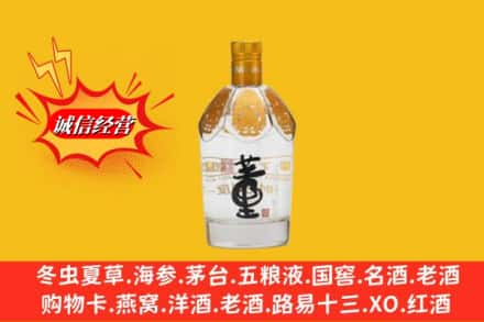 阳泉求购回收老董酒