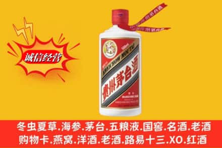 阳泉回收茅台酒飞天价格